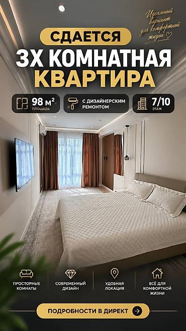 квртиру: СДАЁТСЯ 3-КОМНАТНАЯ КВАРТИРА В 98 КВ. М. В 7-М МИКРОРАЙОНЕ Стильная и — 1