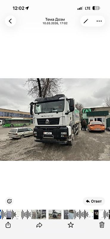 писок: Заказать Хово, Доставка щебня, угля, песка, чернозема, отсев — 3