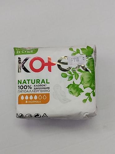 Kotex Natural гигиенические прокладки. - Линейка: Natural -