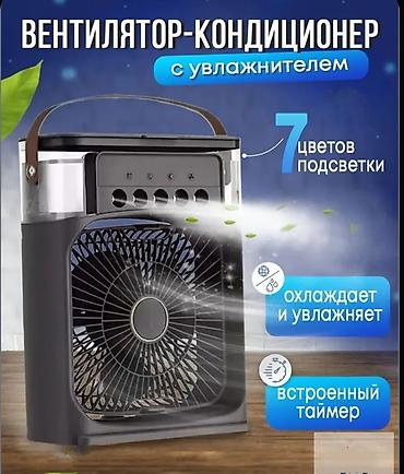 Портативный настольный кондиционер-охладитель воздуха с увлажнением -