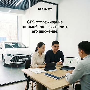 Готовый бизнес: Инвестиционная услуга DOS INVEST: заработок на автомобилях под — 4