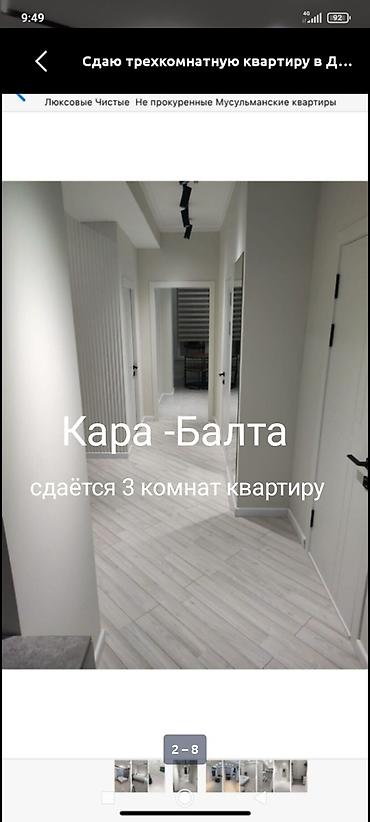 3 комнаты, Собственник, Семейным, С мебелью частично
