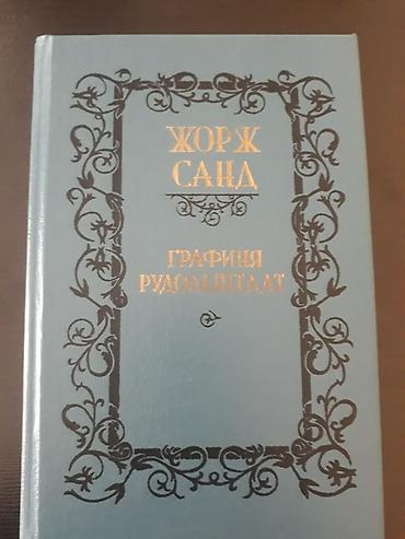 Другие книги и журналы: Книги. Чтобы посмотреть все мои объявления,нажмите на имя продавца — 6