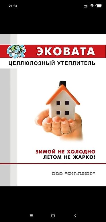 Другое строительное оборудование: Мобильная выдувка "УралЭкоМастер 700+" с колесами для удобства — 15