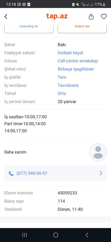 Административный персонал: Другие специальности