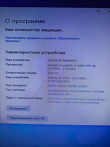 офисный пк: Компьютерный комплект для дома/офиса Состав: - Системный блок в — 7
