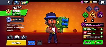 vr бокс: Аккаунт Brawl Stars с прокачанными бойцами и редкими скинами. торг — 4