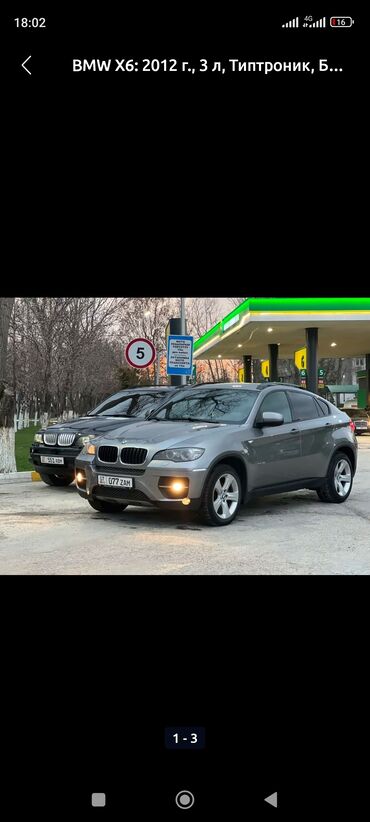 краска для машины: BMW X6: 2012 г., 3.5 л, Автомат, Бензин, Кроссовер