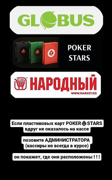 card: Лучшее для спортивного покера Игральные пластиковые карты: ASIAN — 2