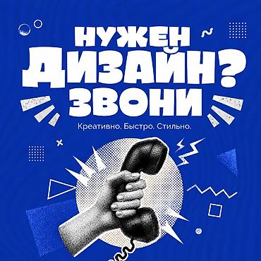 Графический дизайнер at lalafo.kg Графический дизайнер