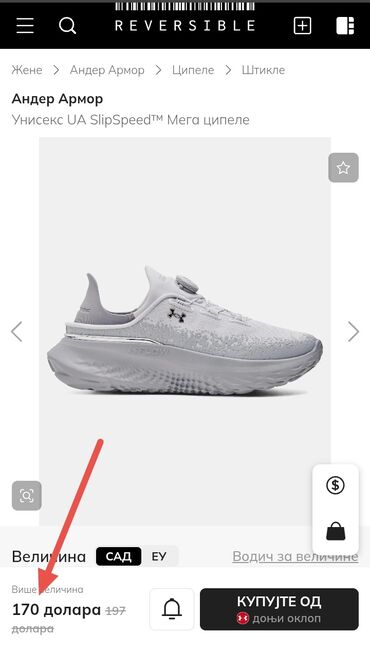 Patike: Patike, Under Armour, veličina - 43 — 13