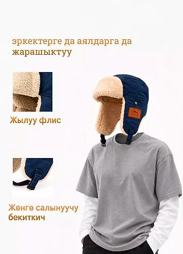 Шапка, Ушанка, Флис, Зима, С козырьком at lalafo.kg Шапка, Ушанка, Флис, Зима, С козырьком
