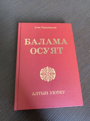нцт книги: Услуги переводчика, Кыргызский