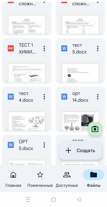 Репетитор | Биология | Подготовка к ОРТ (ЕГЭ), НЦТ​