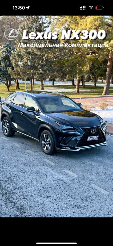 Lexus: Lexus NX: 2018 г., 2 л, Автомат, Бензин, Кроссовер