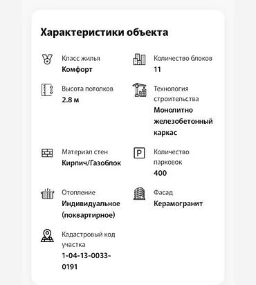 3: 1 комната, 35 м², Асанбай мкр Элитка, 3 этаж — 2