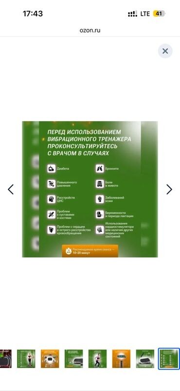 Виброплатформы: Виброплатформа Zoiten — компактный домашний тренажёр с мощной — 9