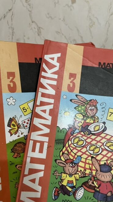 гдз по математике 6 класс виленкин 1996 год: Учебник «Математика», 3 класс, комплект из двух частей. - Серия