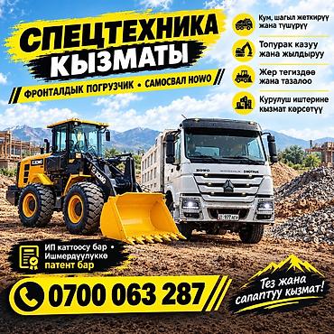 самсунг s21 fe: Услуги спецтехники: фронтальный погрузчик XCMG и самосвал HOWO Что — 1