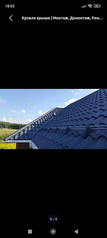 Кровля крыши: Кровельные работы под ключ - Проектирование и устройство стропильной — 2