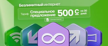 онлайн аукцион номеров ош: Бесплатная Доставка сим карт Мегаком. Доставляем сим карты как