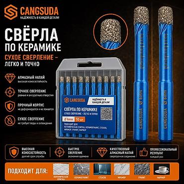 точить: Профессиональные насадки и оснастка CANGSUDA для сверления и долбления — 9