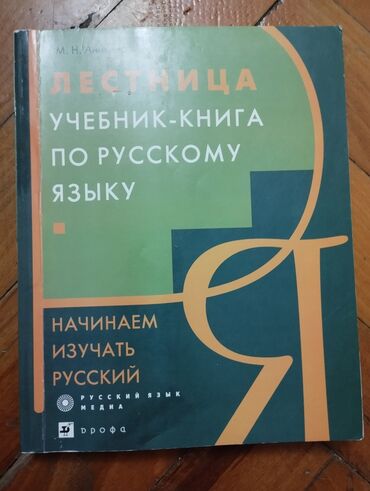 İş dəftərləri: İş dəftəri 6-cı sinif, Ünvandan götürmə, Pulsuz çatdırılma, Ödənişli çatdırılma — 38