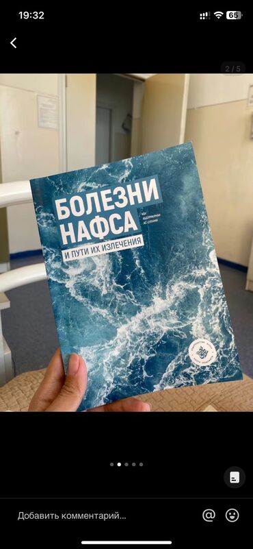 чтение 3 класс озмитель ответы на вопросы: Популярная книга 
Советую к чтению БОЛЕЗНИ НАФСА (эго)
 
Новая книга