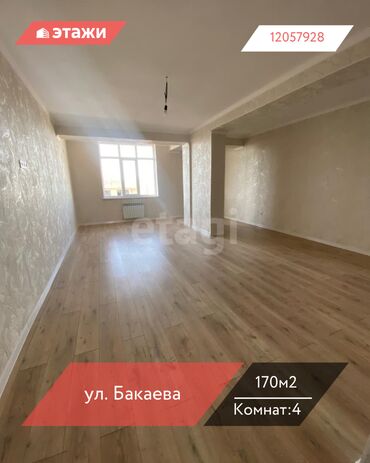 Помещения свободного назначения: 4 комнаты, 170 м², Индивидуалка, 12 этаж