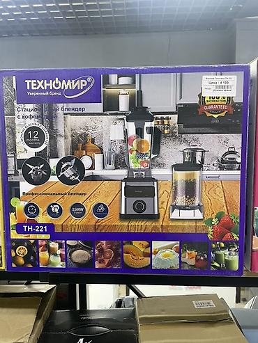 mix fold: Стационарный блендер Техномир TH‑221 - Мощность: 2500 Вт - 12 — 1