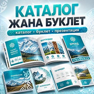 Графические дизайнеры: Графический дизайнер — 7