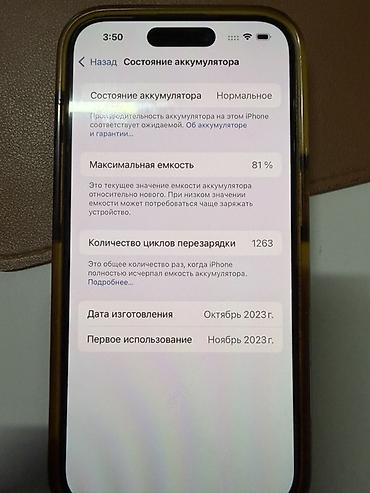 Apple iPhone: IPhone 15 Pro, 256 ГБ, Natural Titanium, Коробка — 9