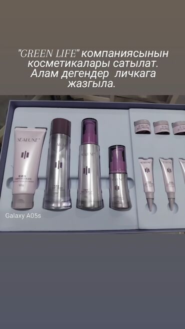 xi fei shi крем для отбеливания отзывы: Набор косметики SEALUXE с бифидо‑дрожжами (Bifid Yeast) Состав набора