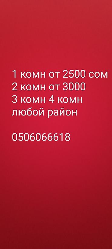 1 комнатная квартира чолпон ата: Суточно квартиры Бишкек суточно квартиры Бишкек суточно квартиры — 1