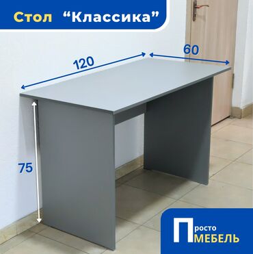 стулья для салона красоты: Письменный стол, Новый