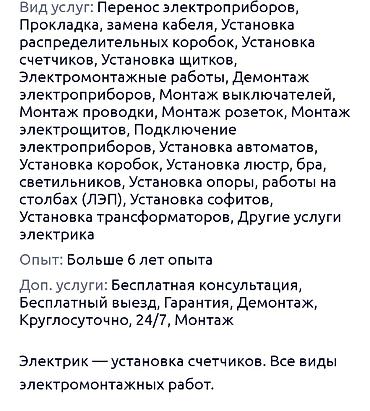 hitachi телевизор: Электрик | Перенос электроприборов Больше 6 лет опыта — 4