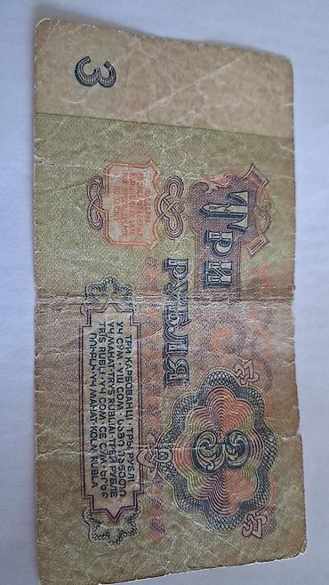 eskinas: 20 Sovet rublu, 1961 il, Vəziyyəti: Yaxşı — 6