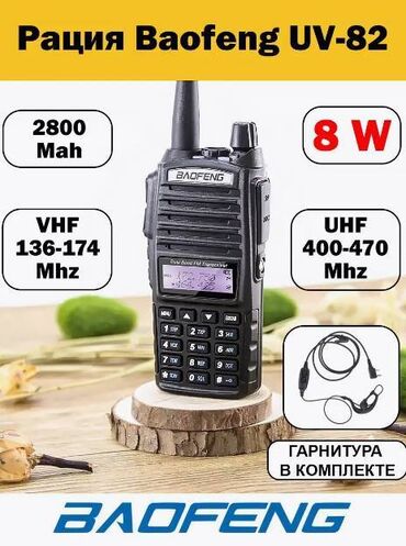 рация icom: Рация Рация рации Вы ищете надежную радиостанцию для использования во