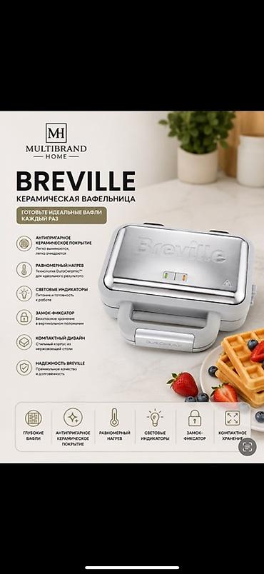 Керамическая вафельница Breville - Антипригарные керамические at lalafo.kg Керамическая вафельница Breville - Антипригарные керамические