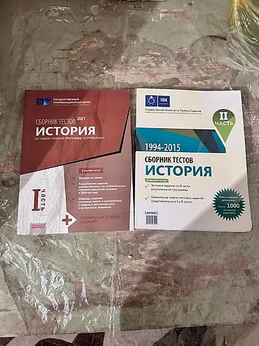Testlər: Müxtəlif növ fənlər üzrə kitablar və testlər (çoxsunun şəkili — 8