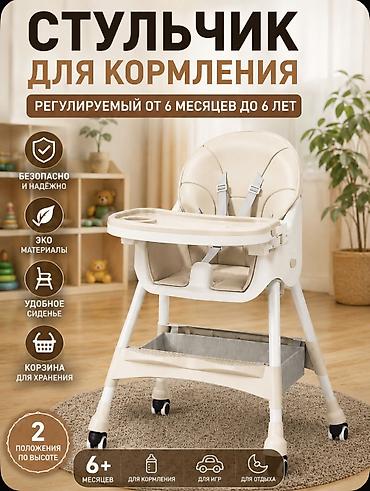 stick game: Стульчик, который растет вместе с ребенком с 6 месяцев до 6 лет — 1