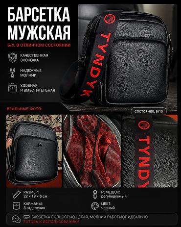Барсеткалар: Барсетка, Материалы: Эко булгаары, Сыдырмалуу, Колдонулган — 1