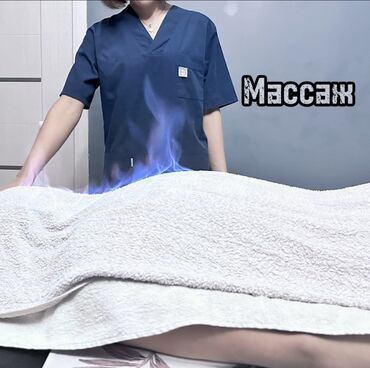 Красота и здоровье: Массаж | Спортивный, Лимфодренажный, Детский | Остеохондроз, Межпозвоночная грыжа, Протрузия | Консультация