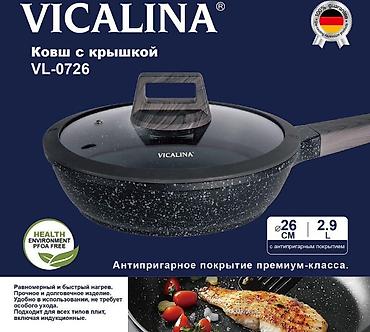 Ковш с крышкой Vicalina VL‑0726 - Диаметр: 26 см - Объем: 2,9 л -