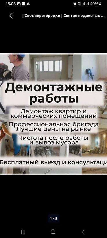 крант: Снос снос демонтаж кафе. дом .завод крань ест екскватор ест снос толко — 1