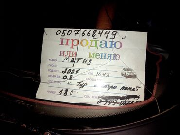 мини электромобиль: Автомобиль Daewoo Matiz синего цвета. Год выпуска 2004, двигатель