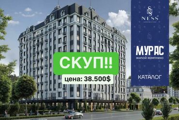 1 ком квартиры в бишкеке: 1 комната, 40 м², Элитка, 7 этаж, ПСО (под самоотделку)