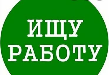 тынчтык ж м: Ищу работу сиделки резюме : Опыт работы: более 15 лет в сфере ухода за — 1