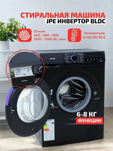 бытовая техника с уценкой: Стиральная машина Новый, Автомат
