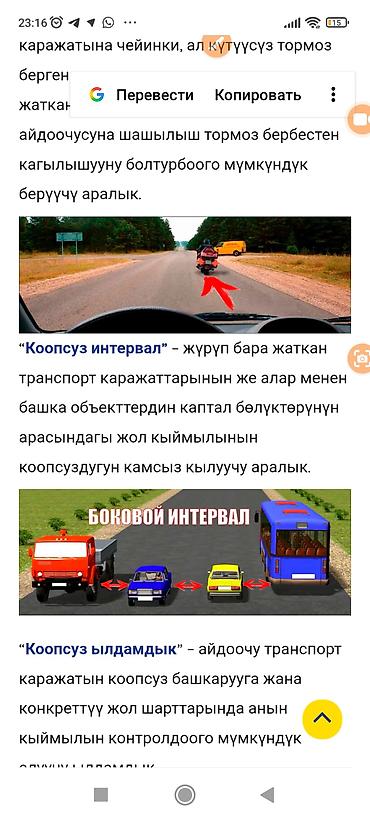 anydesk com: Курсы вождения | — 2